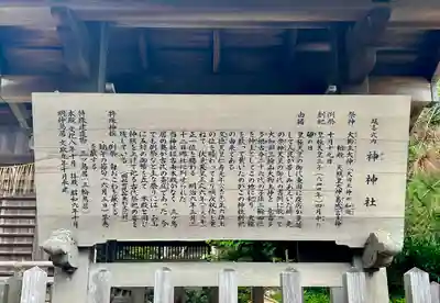 神神社(三輪神社)(静岡県)