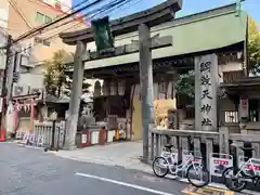 綱敷天神社の鳥居