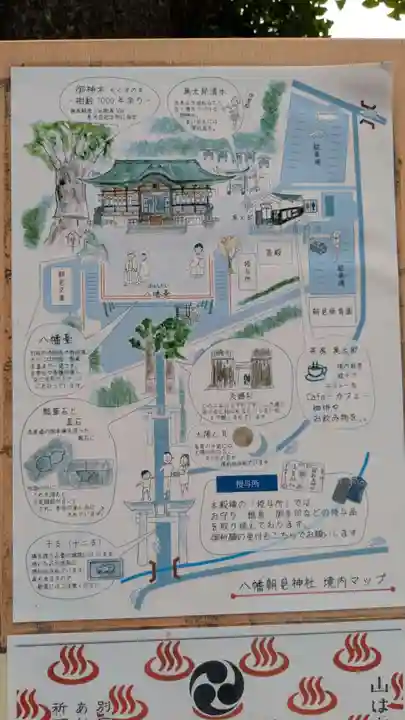 八幡朝見神社のその他建物