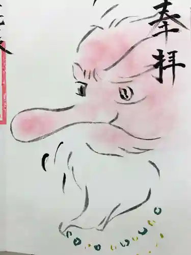 尾張猿田彦神社の御朱印