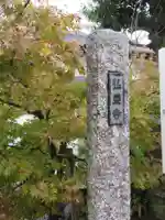 弘盛寺のその他建物