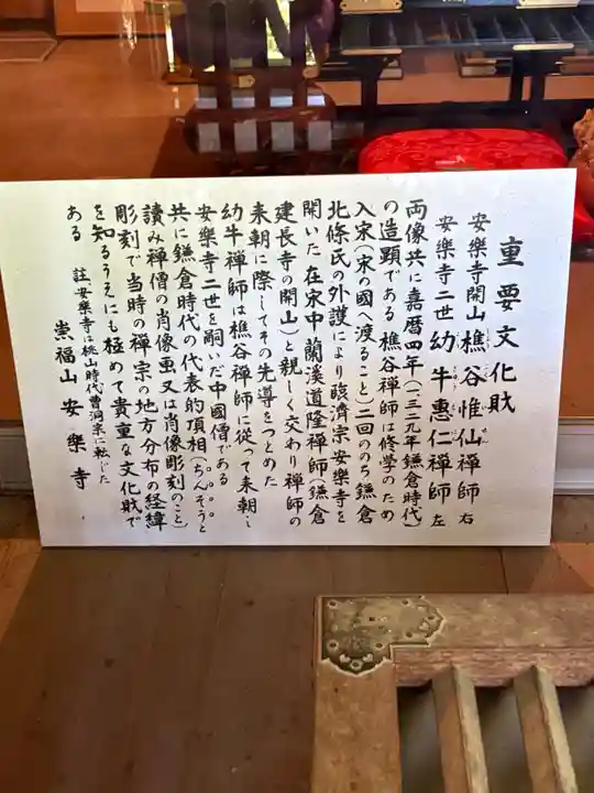 安楽寺(長野県)