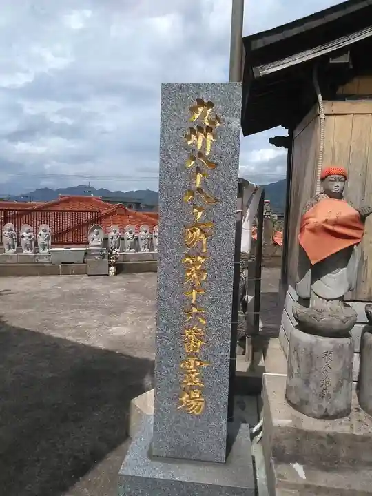 善覚寺(福岡県)