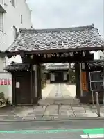 永心寺(東京都)