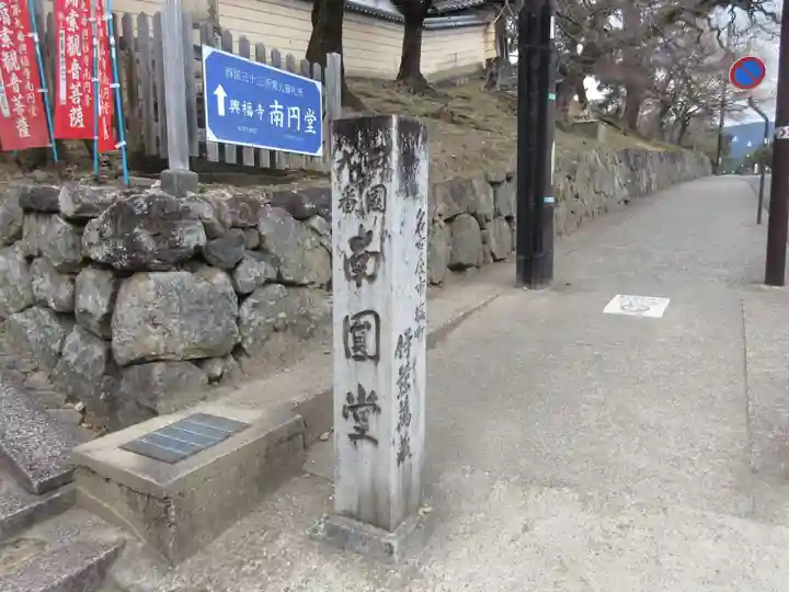 興福寺 南円堂のその他建物