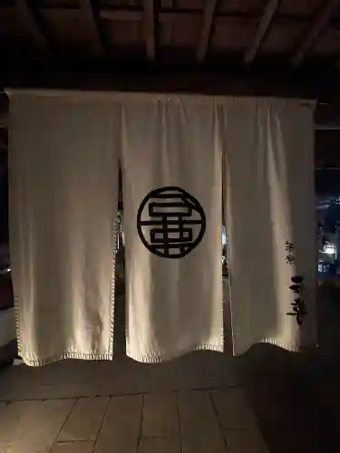 大山阿夫利神社(神奈川県)