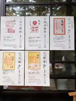 赤坂氷川神社(東京都)