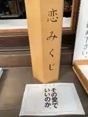 清洲山王宮　日吉神社のおみくじ