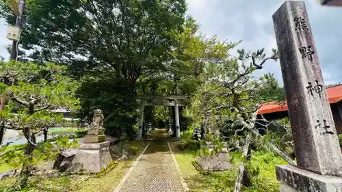 熊野神社(福井県)