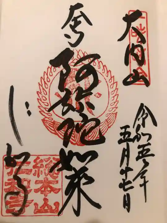 仁和寺(京都府)