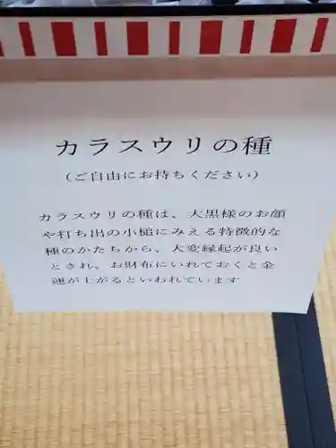 滿福寺のその他建物