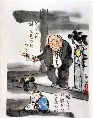 安養院(埼玉県)