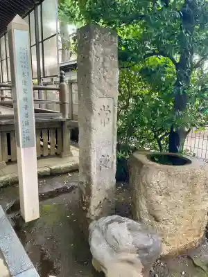 世尊院(東京都)