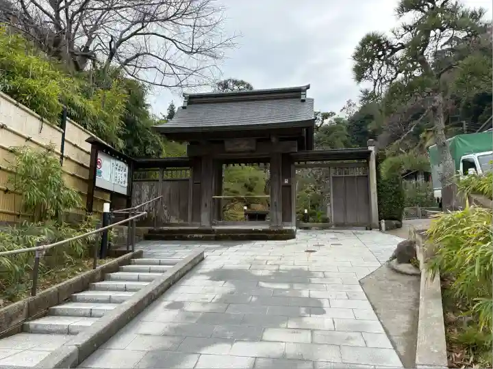 禅居院(神奈川県)
