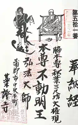 薬証寺(愛知県)