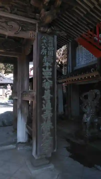 椿堂 遍照院のその他建物