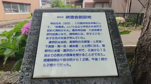 普向寺(静岡県)