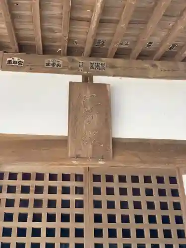 佐野原神社のその他建物
