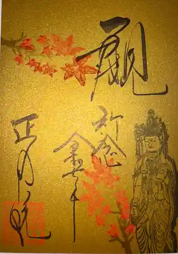 正寿院(京都府)