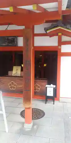 六波羅蜜寺の本殿・本堂