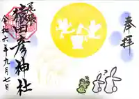 尾張猿田彦神社(愛知県)