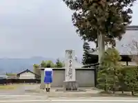 領法寺の山門・神門
