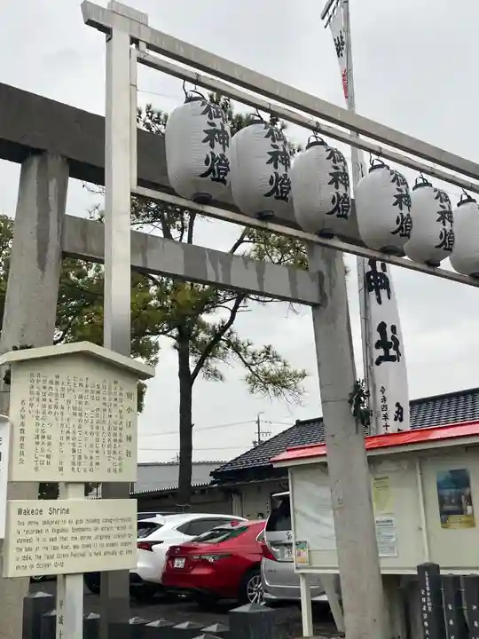別小江神社の鳥居