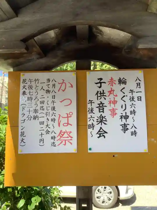 鹽竃神社のその他建物