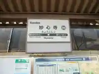 妙心寺(妙心禅寺)(京都府)