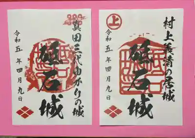 陽泰寺(長野県)