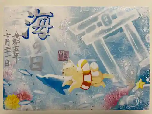 福島八幡宮の御朱印