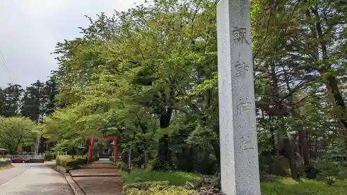 諏訪神社の鳥居