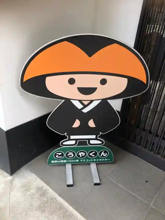 高野山金剛峯寺(和歌山県)