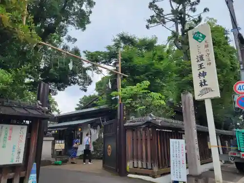 護王神社のその他建物