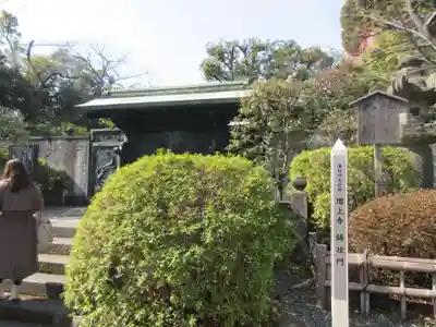 増上寺のその他建物