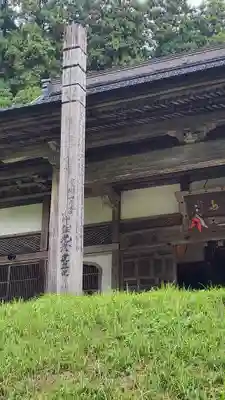 耕雲寺(新潟県)