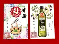 真言宗 善通寺派 薬王寺の御朱印