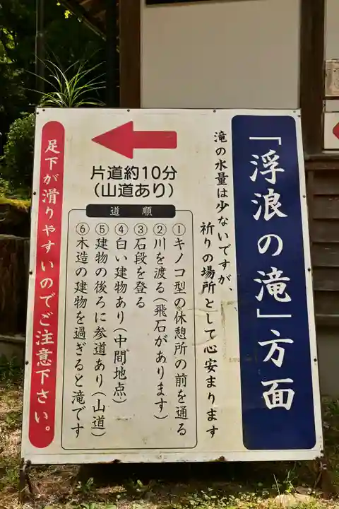 鰐淵寺(島根県)