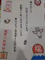 鹿角八坂神社の授与品その他