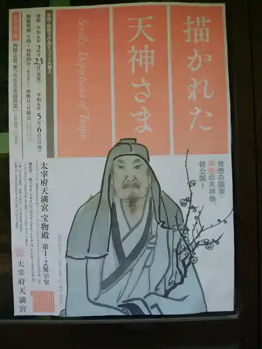 天開稲荷社(福岡県)