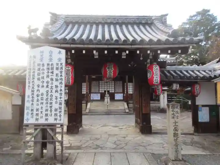東向観音寺の山門・神門