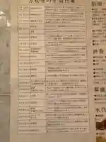 万松寺のその他建物