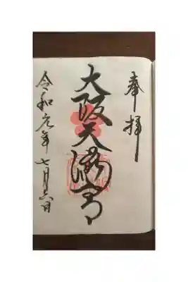 天神祭でした‼️
