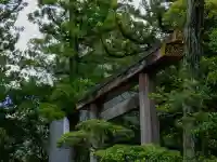 猿田彦神社(三重県)