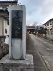 善住寺(山梨県)