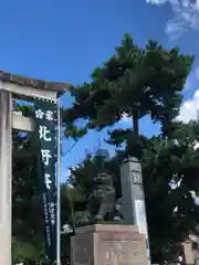 北野天満宮(京都府)