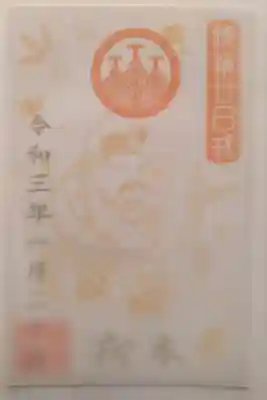 二十日戎限定(本戎)