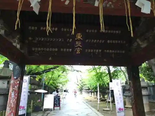 上野東照宮のその他建物