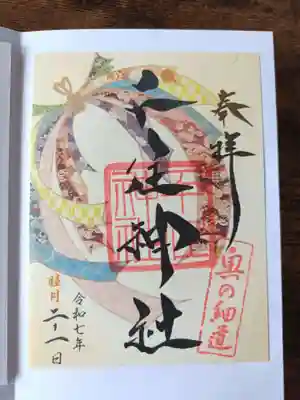 千住神社(東京都)