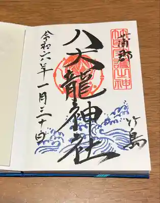 八百富神社(愛知県)